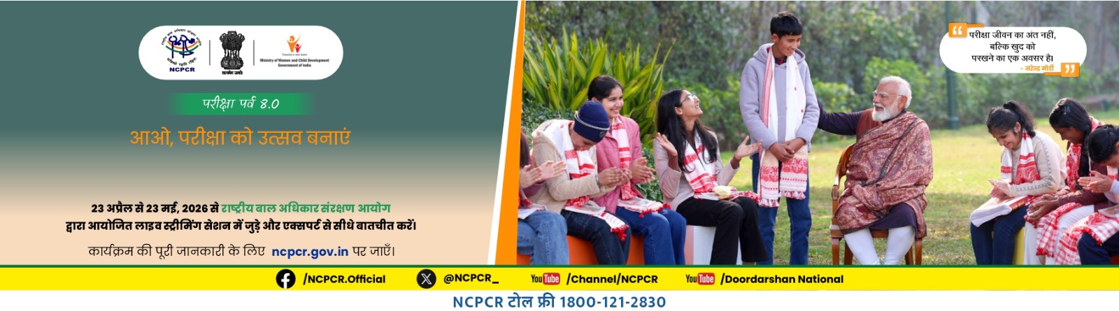 National Commission for Protection of Child Rights slider Image